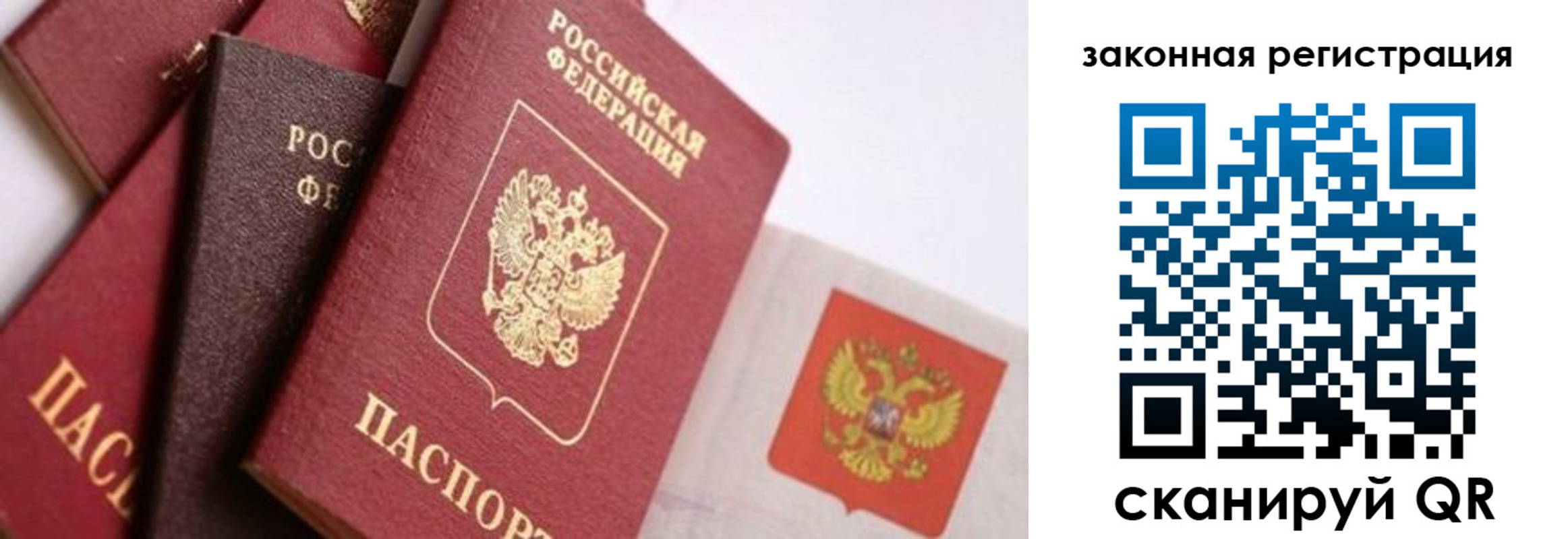 прописка штамп в Струнино