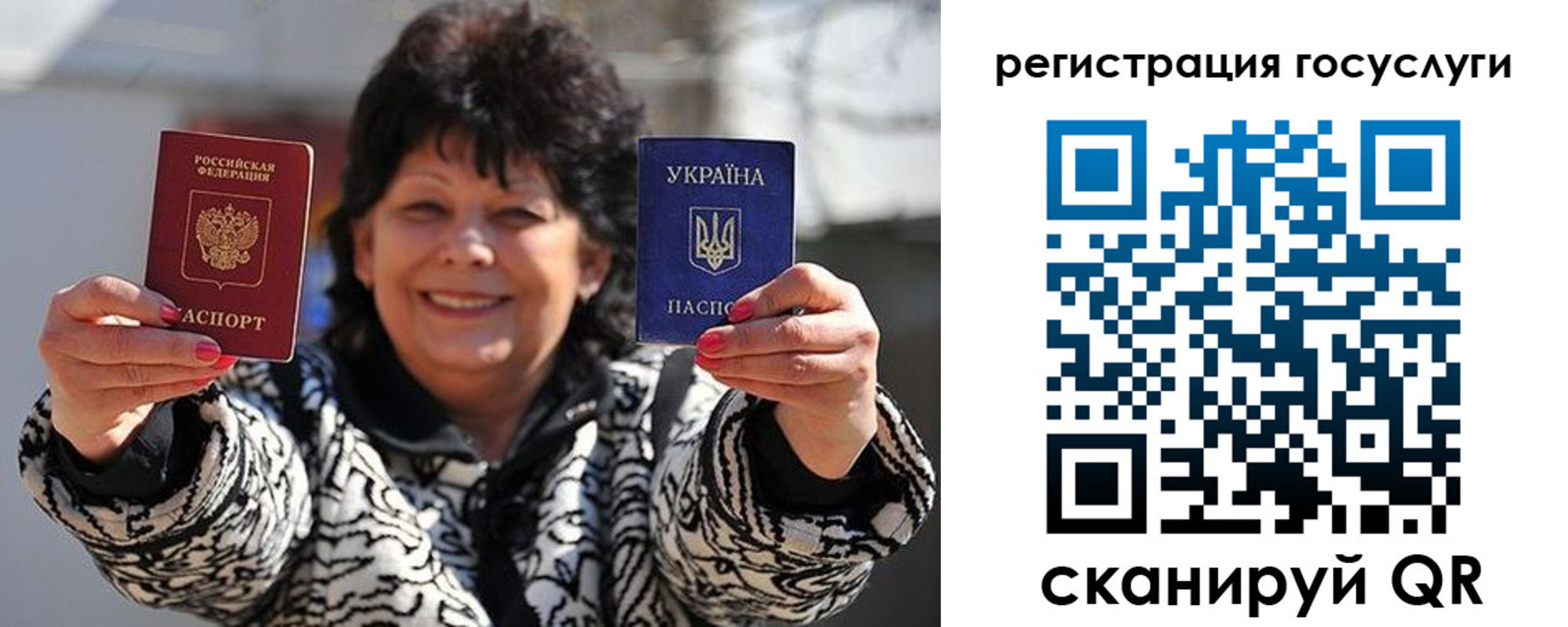 временная прописка в Струнино