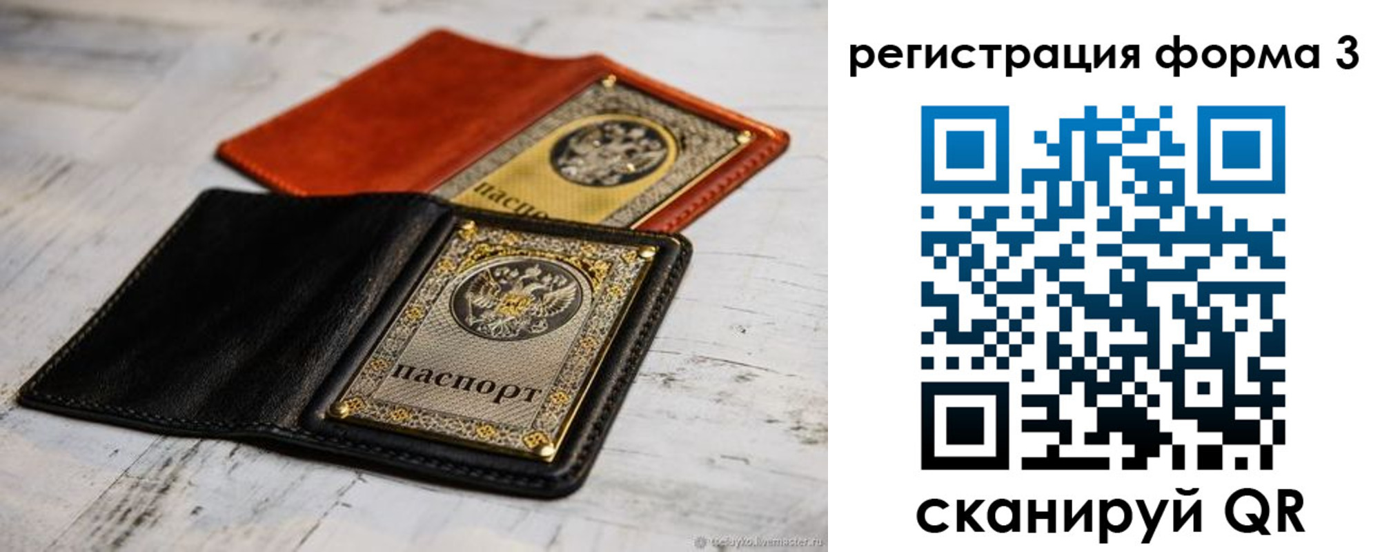 временная регистрация в Струнино